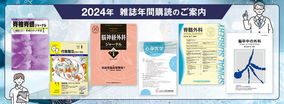 2020年 雑誌年間購読のご案内