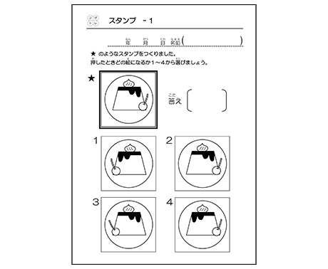 ドリルの見本