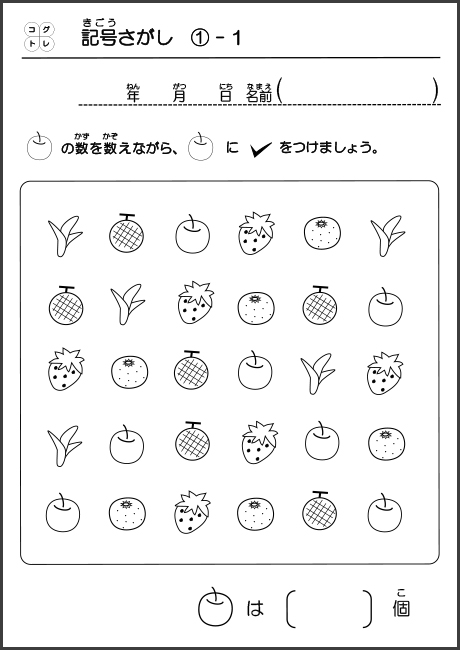 コグトレドリル見本