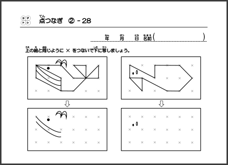 コグトレドリル見本