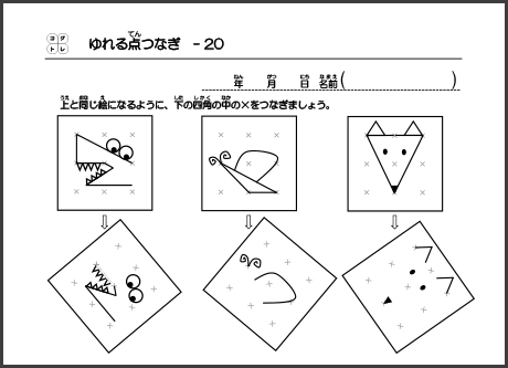 コグトレドリル見本